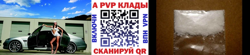 Купить закладки Кораблино Alpha PVP Соль