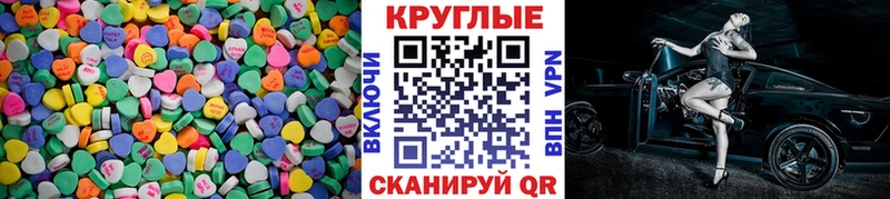 Ecstasy круглые  Купить  Кораблино 