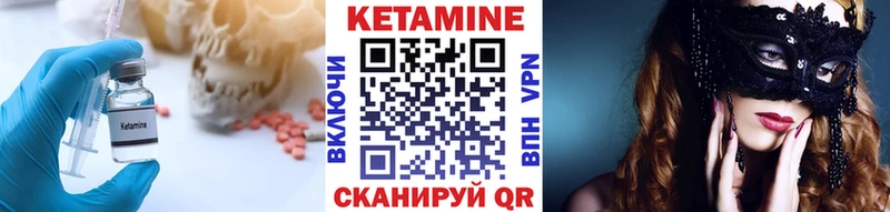 КЕТАМИН VHQ  Купить  Кораблино 