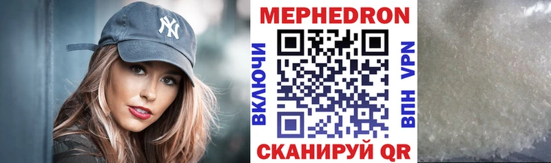 МЯУ-МЯУ mephedrone Кораблино