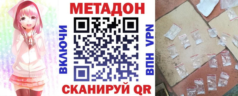 МЕТАДОН VHQ  Купить где  Кораблино 